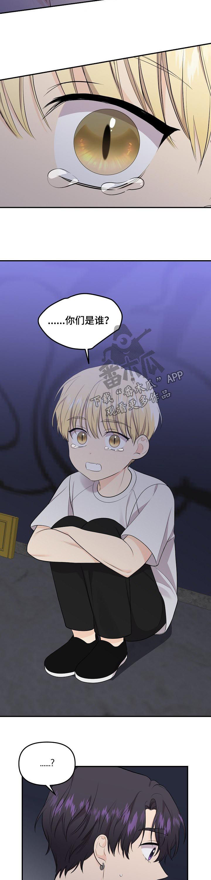 老虎花 第89话 第5页