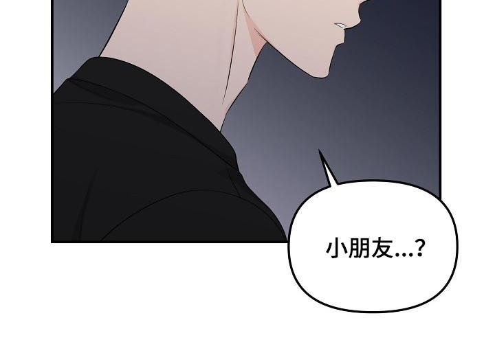 老虎花 第89话 第6页