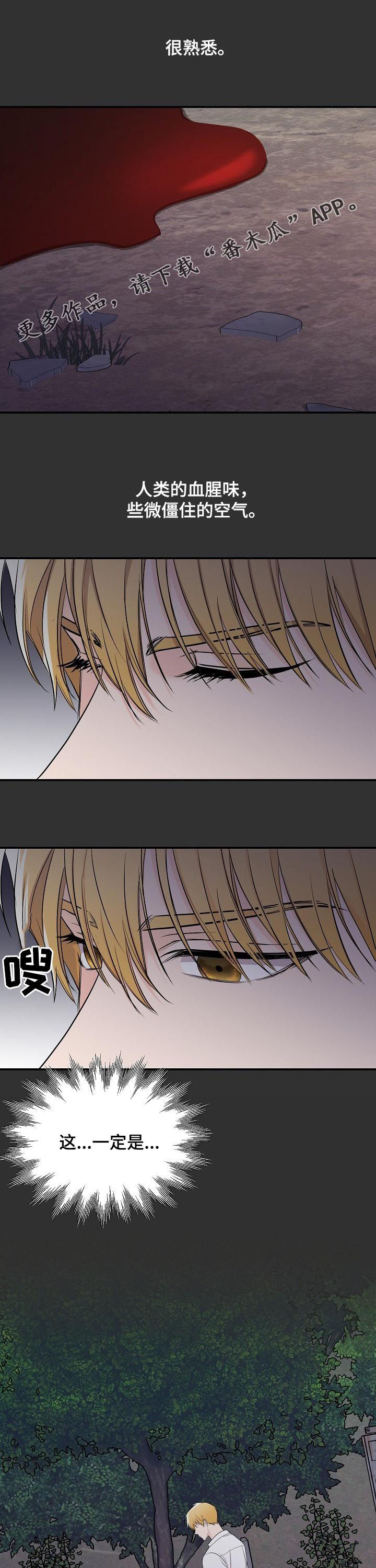 老虎花 第88话 第1页