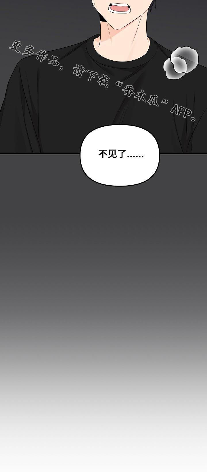 老虎花 第88话 第12页