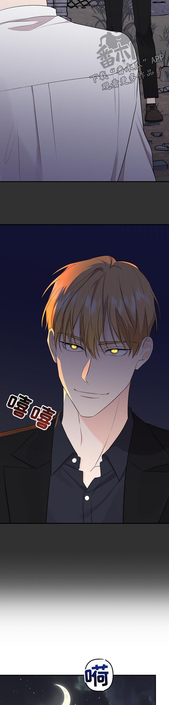 老虎花 第88话 第4页