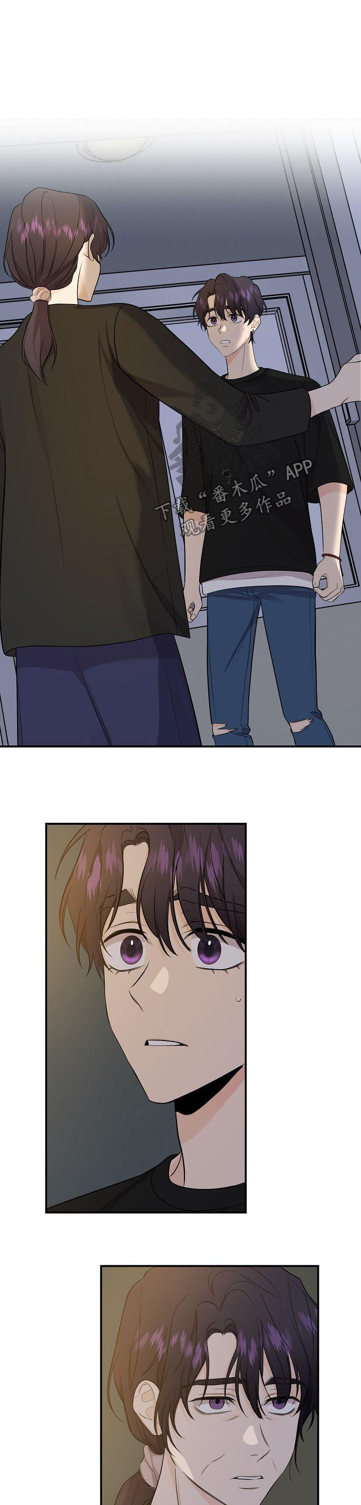 老虎花 第86话 第12页