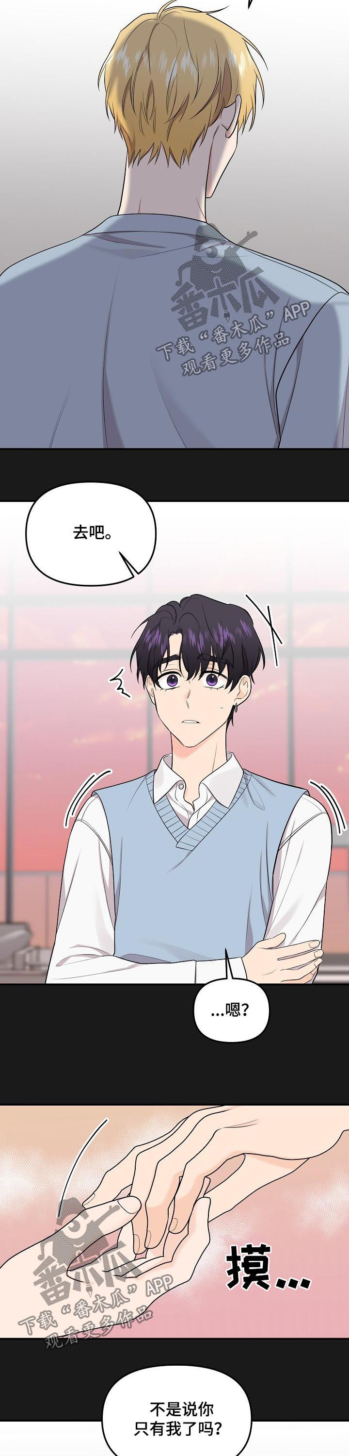 老虎花 第86话 第6页