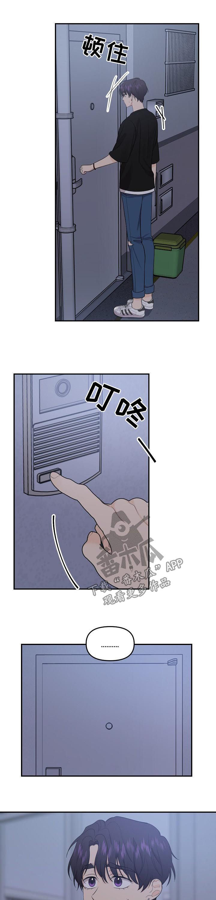 老虎花 第86话 第10页