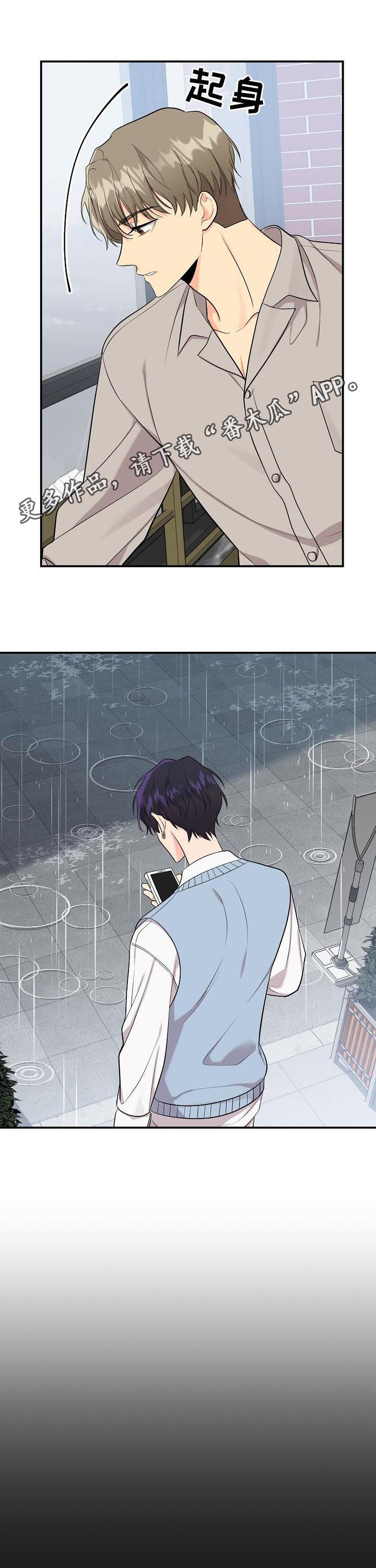 老虎花 第85话 第1页