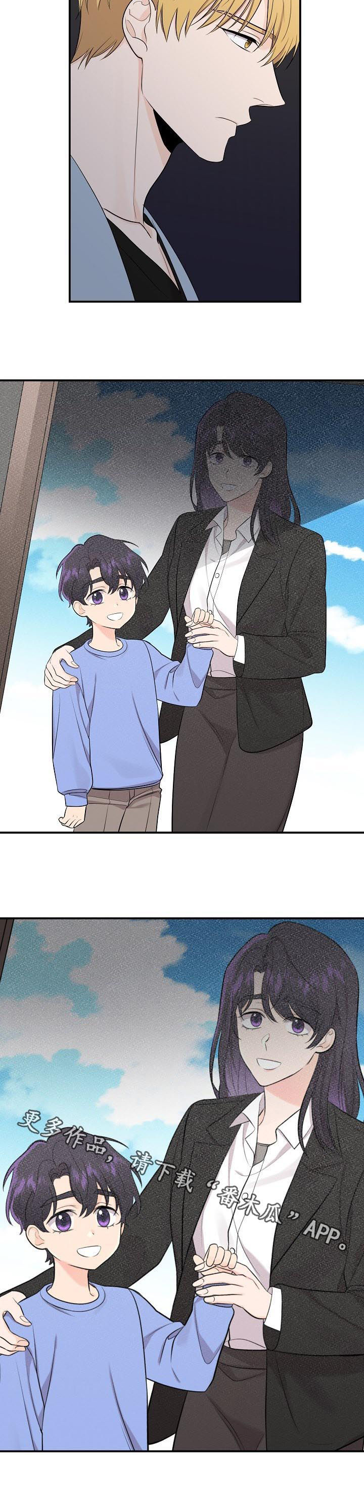 老虎花 第85话 第13页