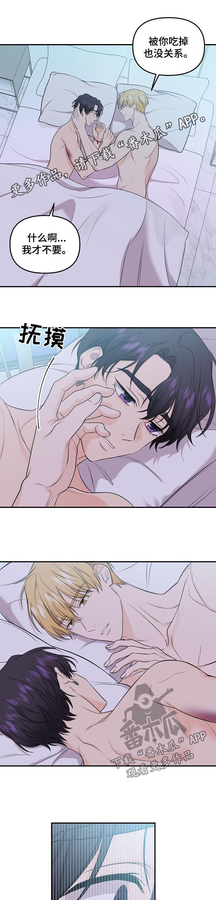 老虎花 第81话 第1页