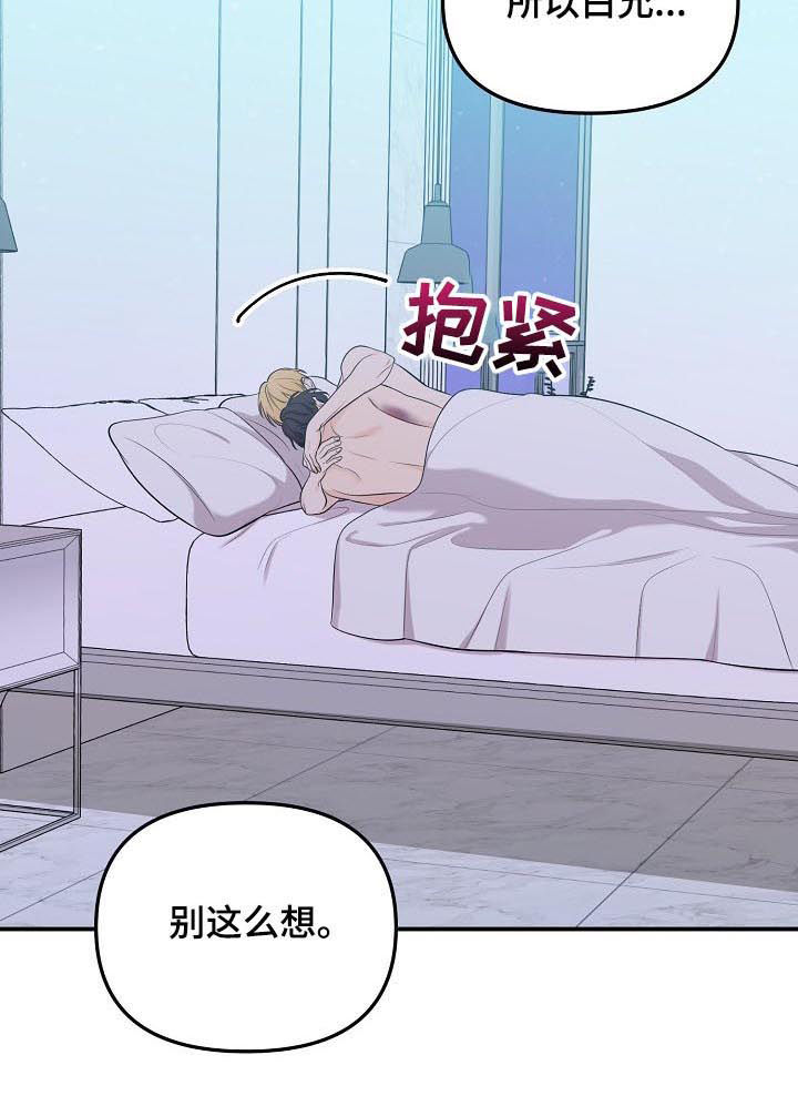 老虎花 第81话 第5页