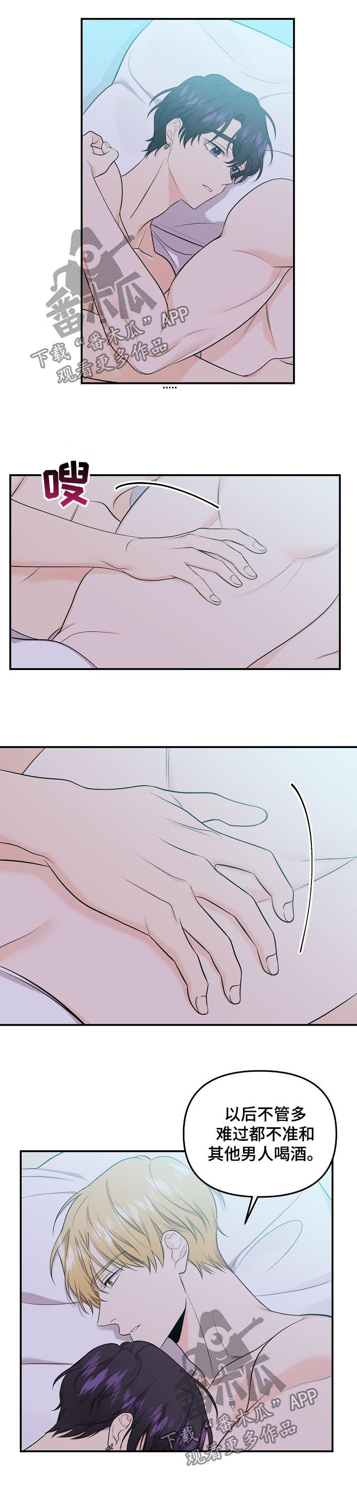 老虎花 第81话 第6页