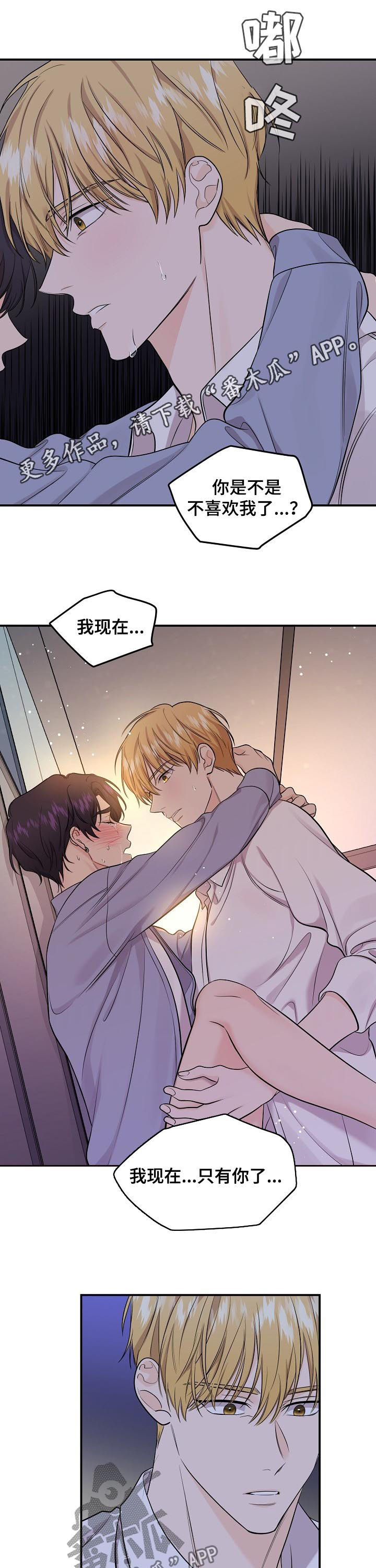 老虎花 第80话 第1页