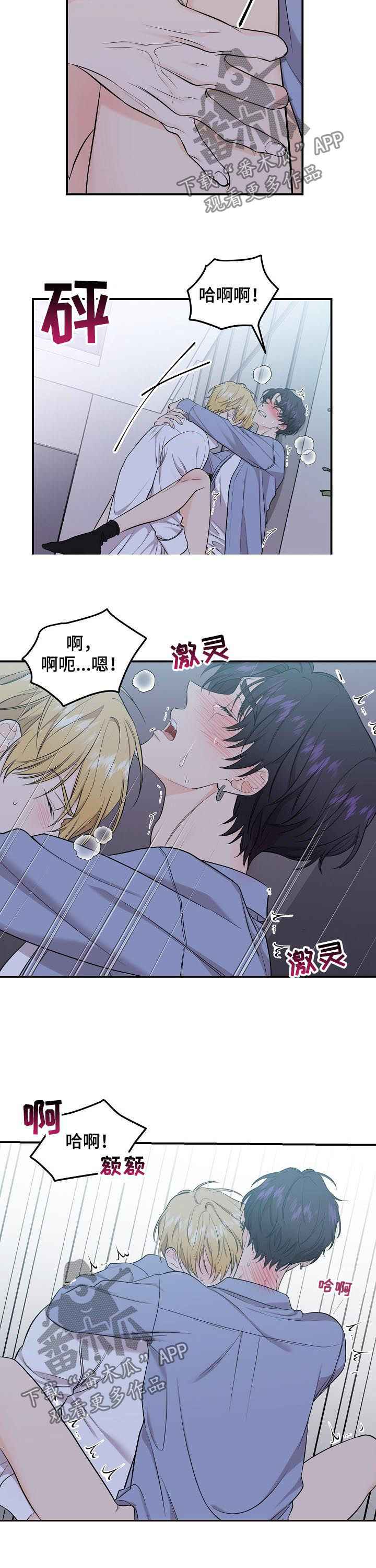 老虎花 第80话 第5页