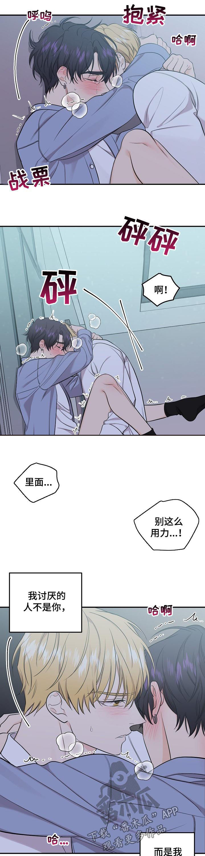 老虎花 第80话 第6页