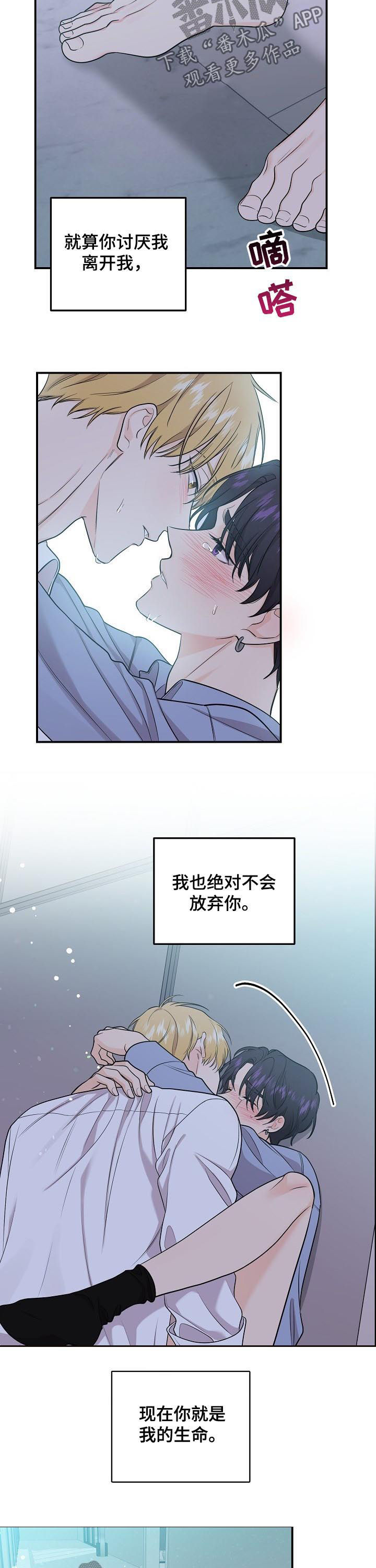 老虎花 第80话 第9页