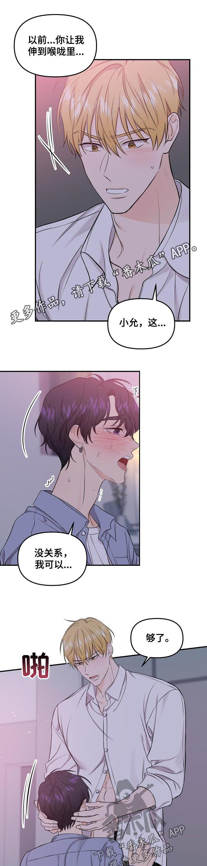 老虎花 第79话 第1页