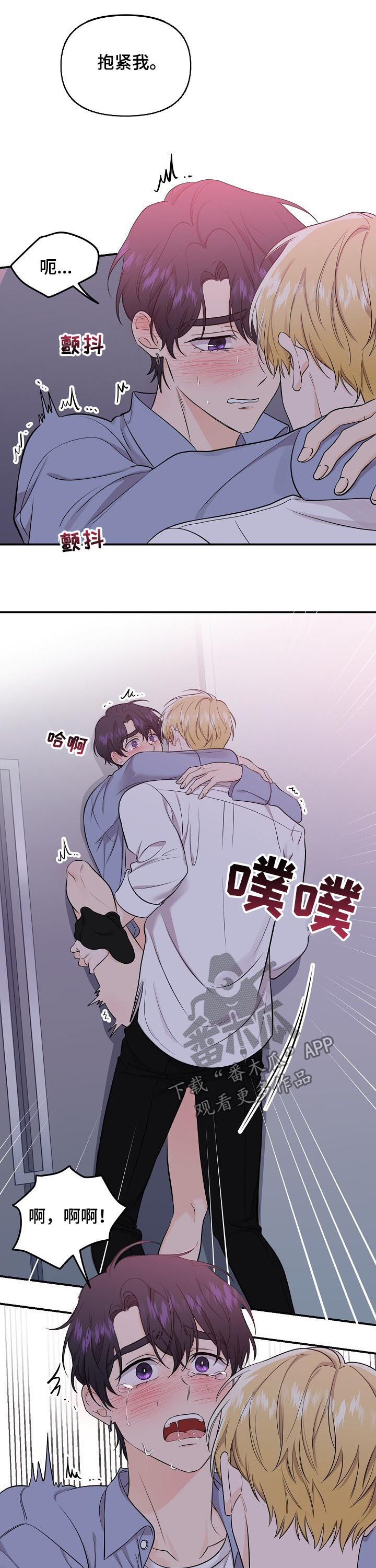 老虎花 第79话 第6页