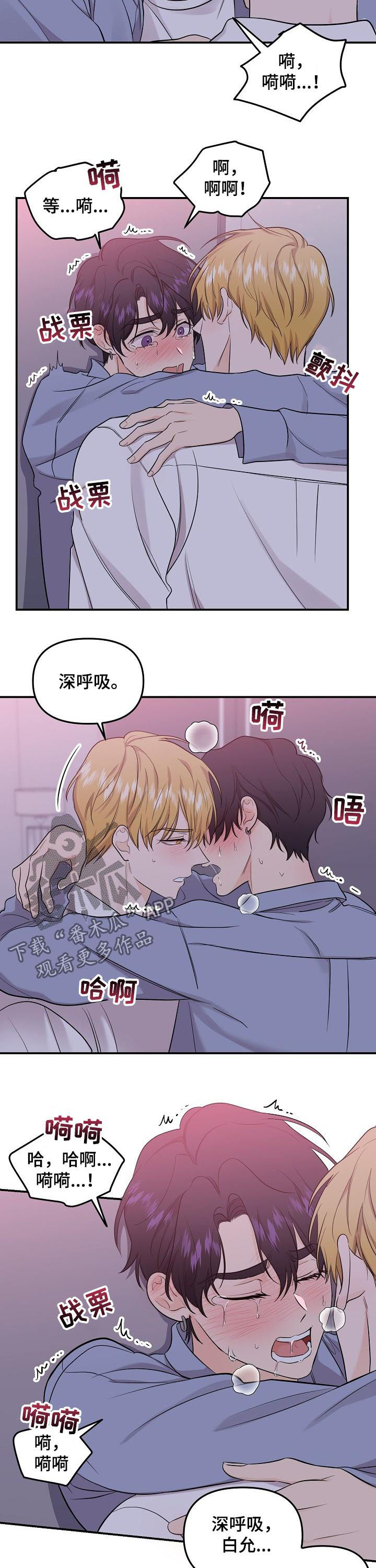 老虎花 第79话 第7页