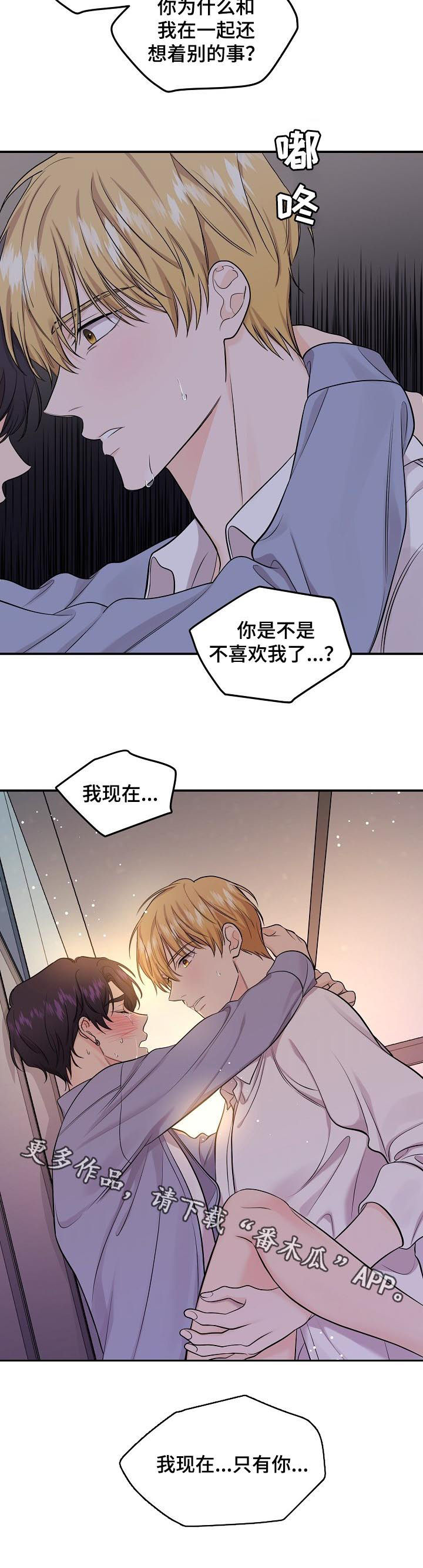 老虎花 第79话 第10页