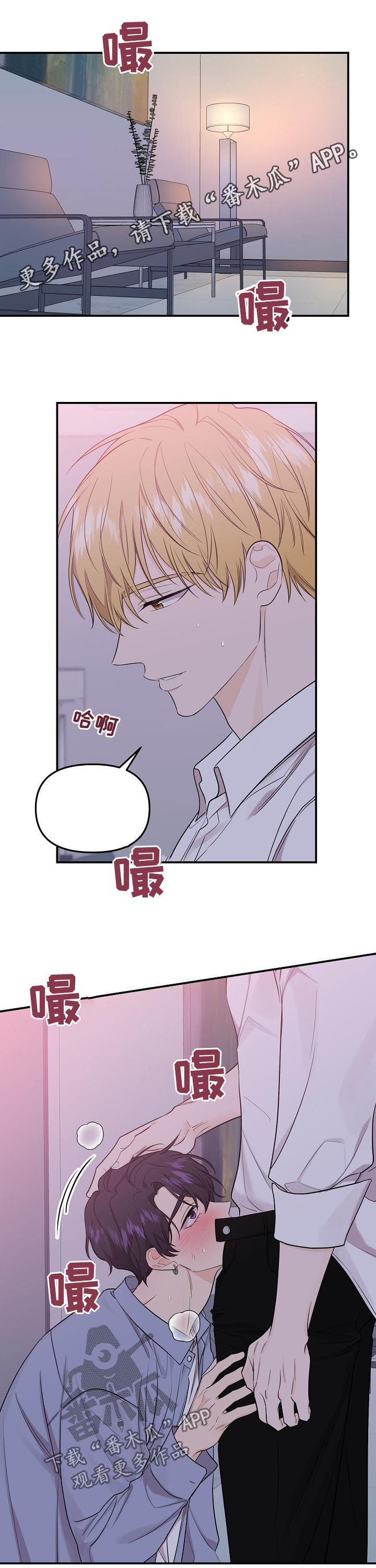 老虎花 第78话 第1页
