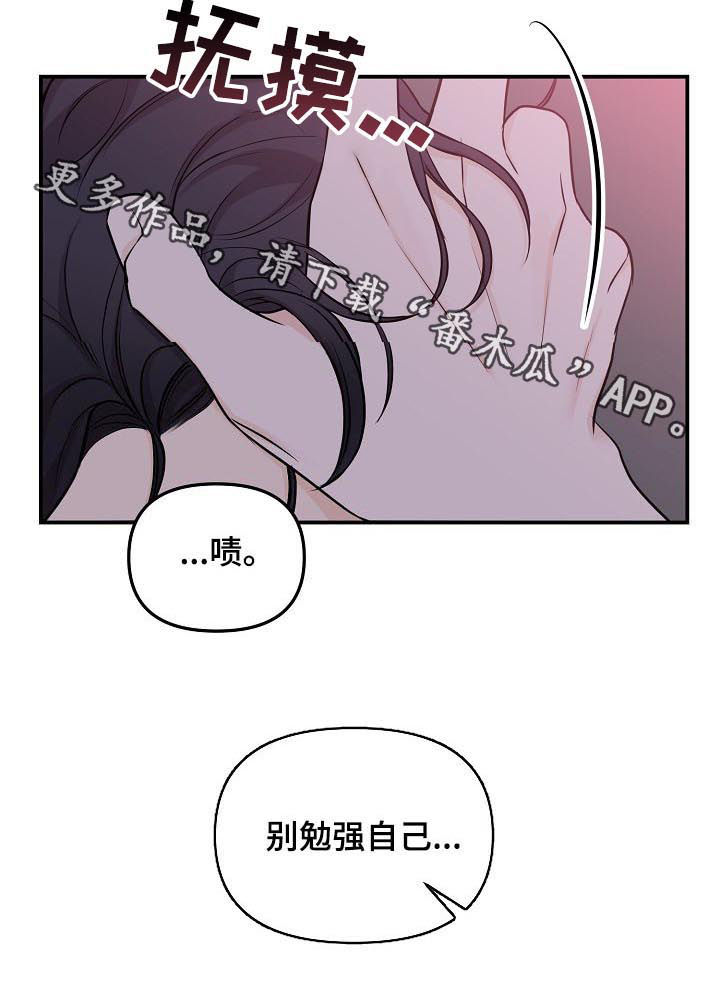 老虎花 第78话 第11页