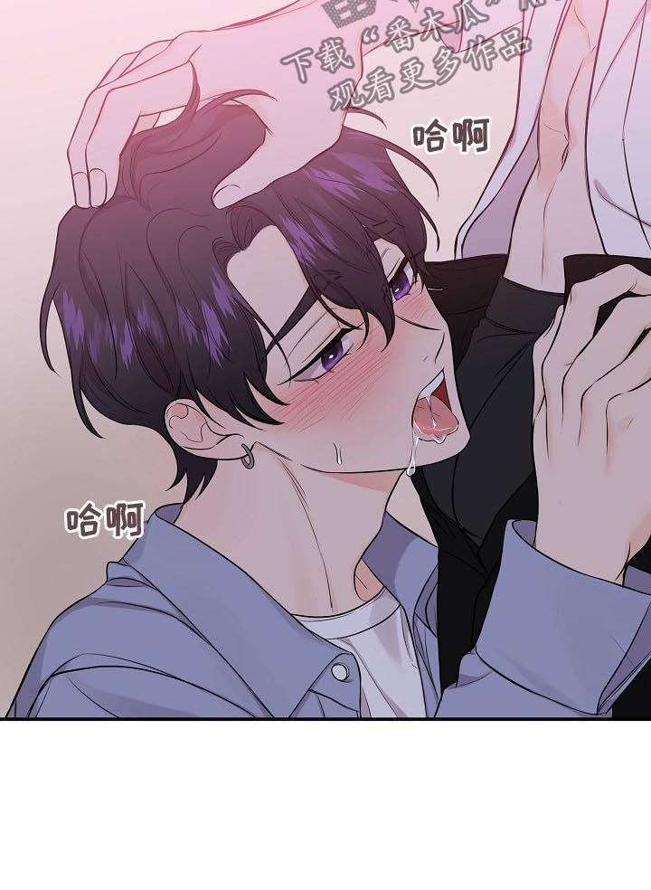 老虎花 第78话 第6页