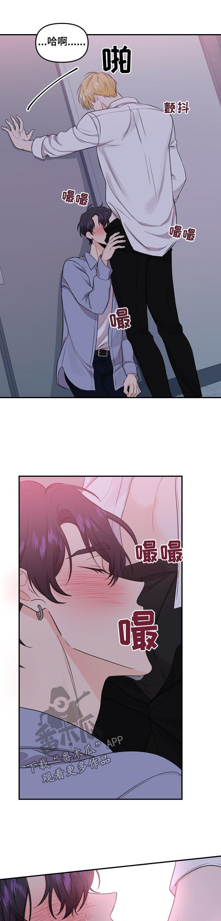 老虎花 第78话 第7页