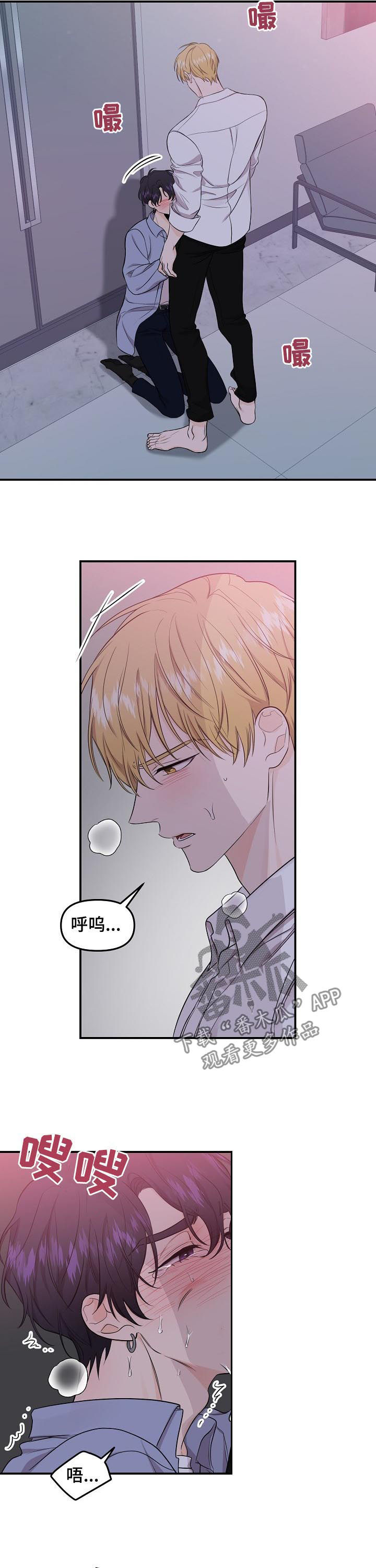 老虎花 第78话 第10页