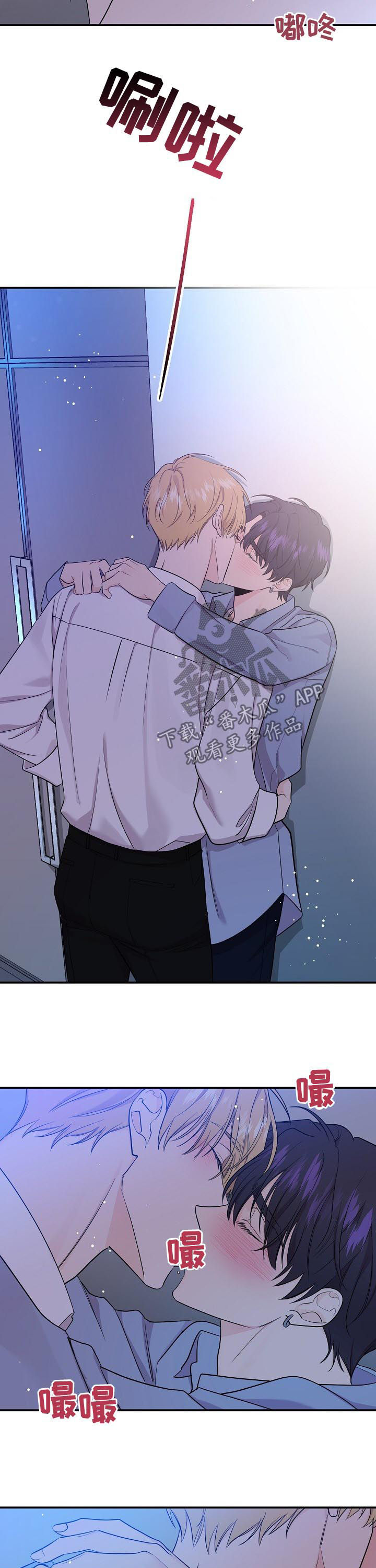老虎花 第77话 第11页