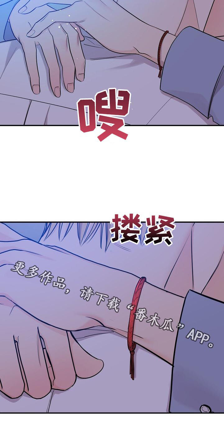 老虎花 第77话 第12页