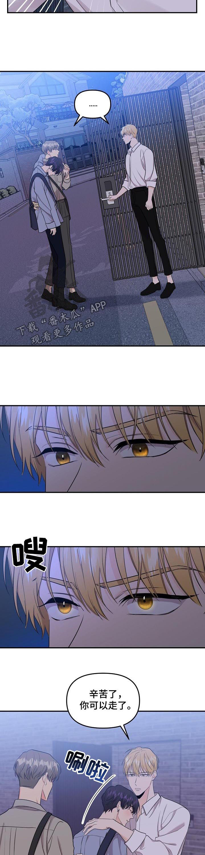 老虎花 第77话 第4页
