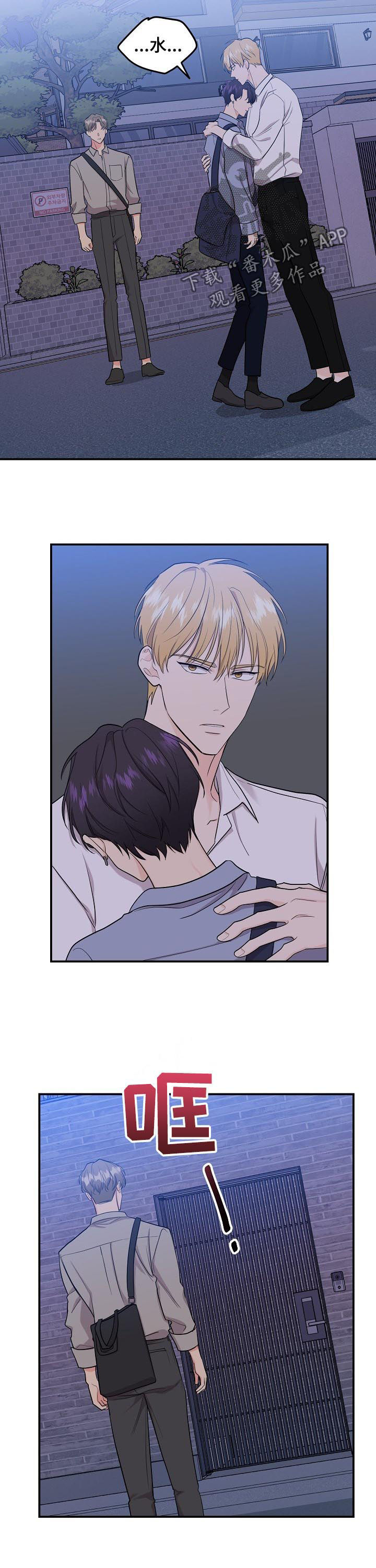老虎花 第77话 第7页