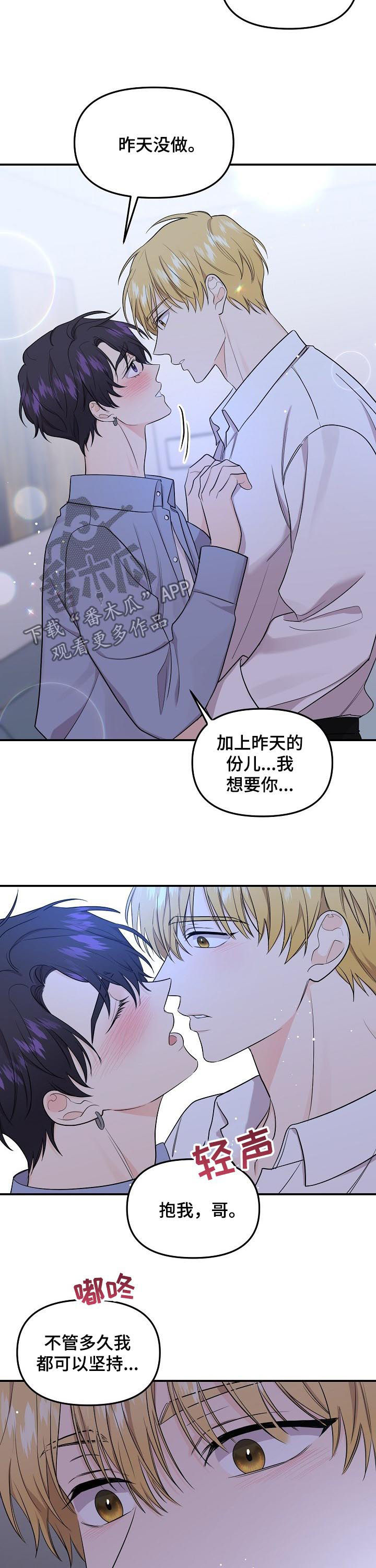 老虎花 第77话 第10页