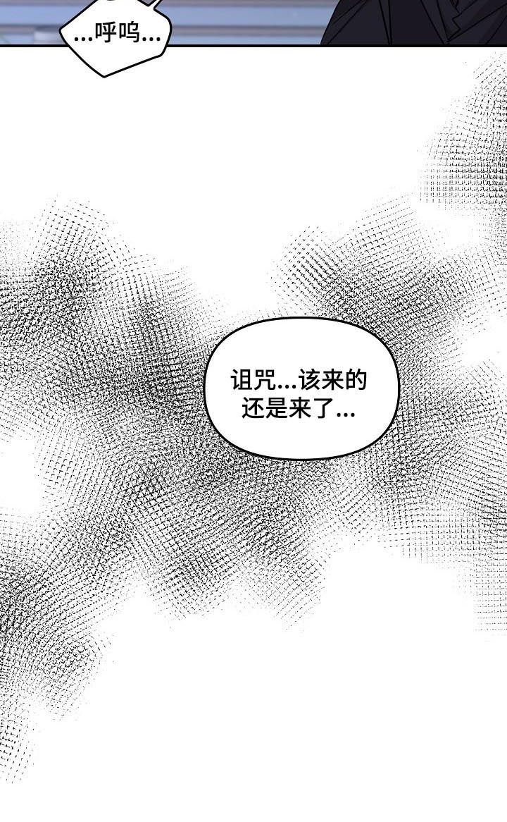 老虎花 第75话 第11页