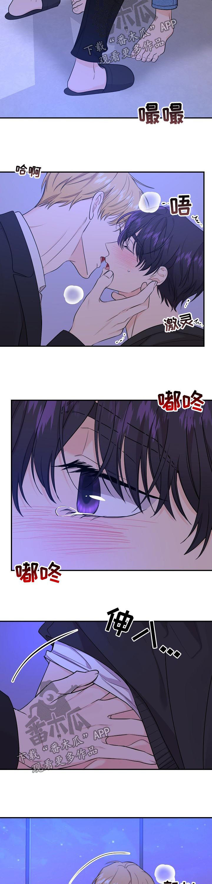 老虎花 第75话 第3页