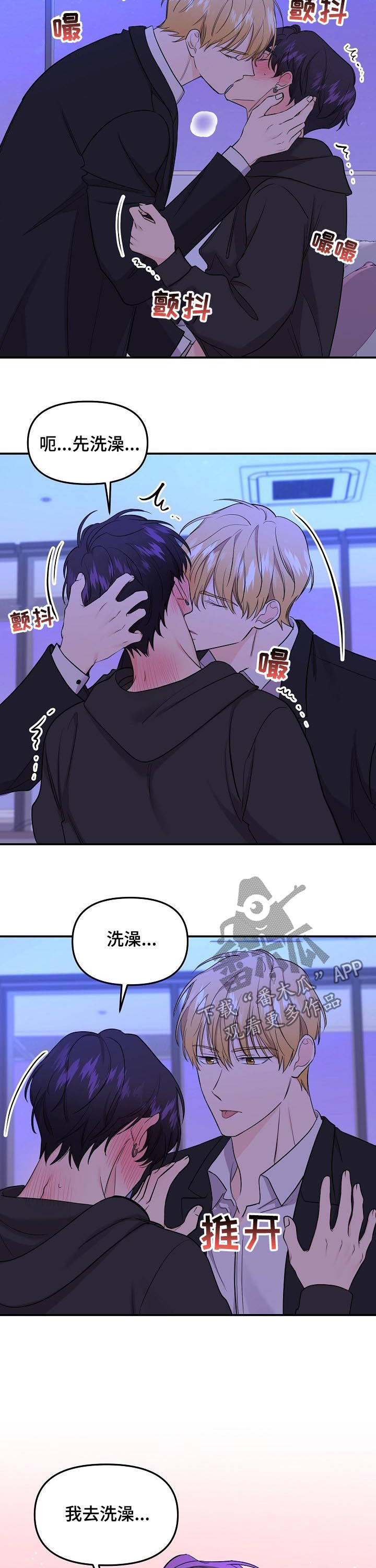 老虎花 第75话 第4页