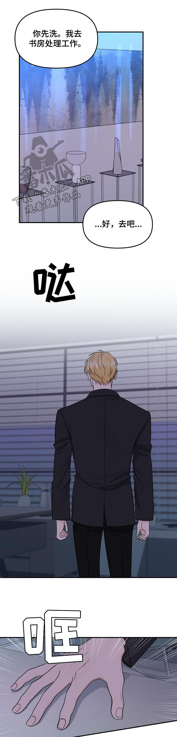 老虎花 第75话 第6页