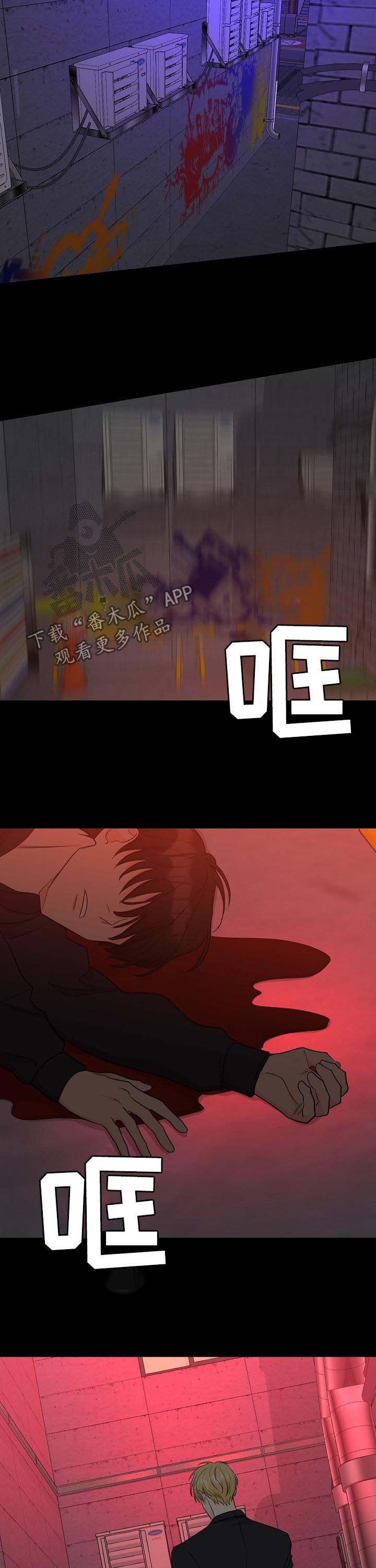 老虎花 第75话 第8页