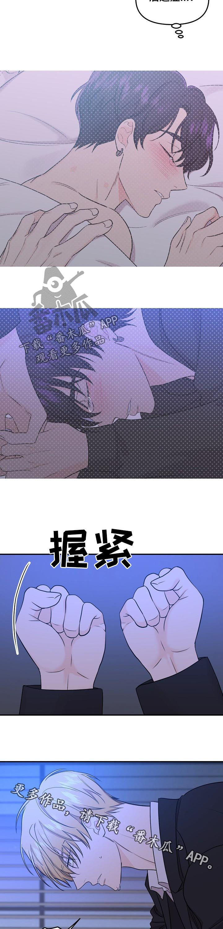 老虎花 第75话 第10页