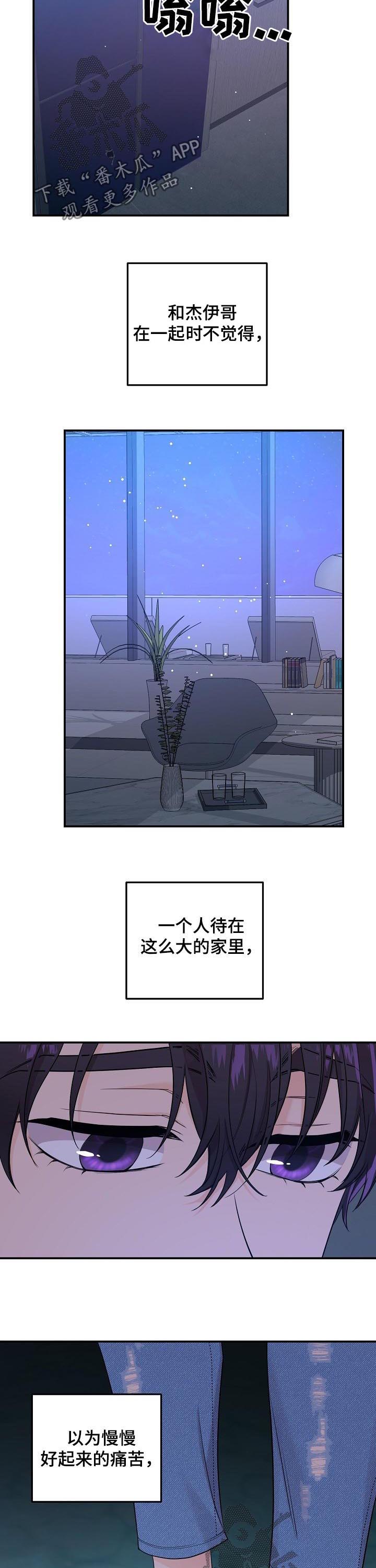 老虎花 第74话 第2页