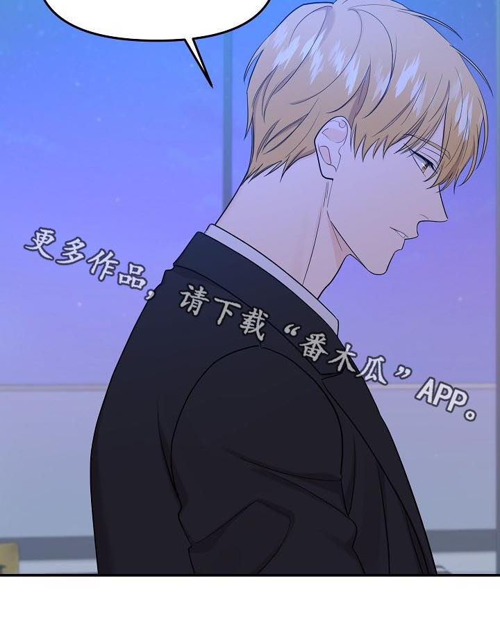 老虎花 第74话 第12页