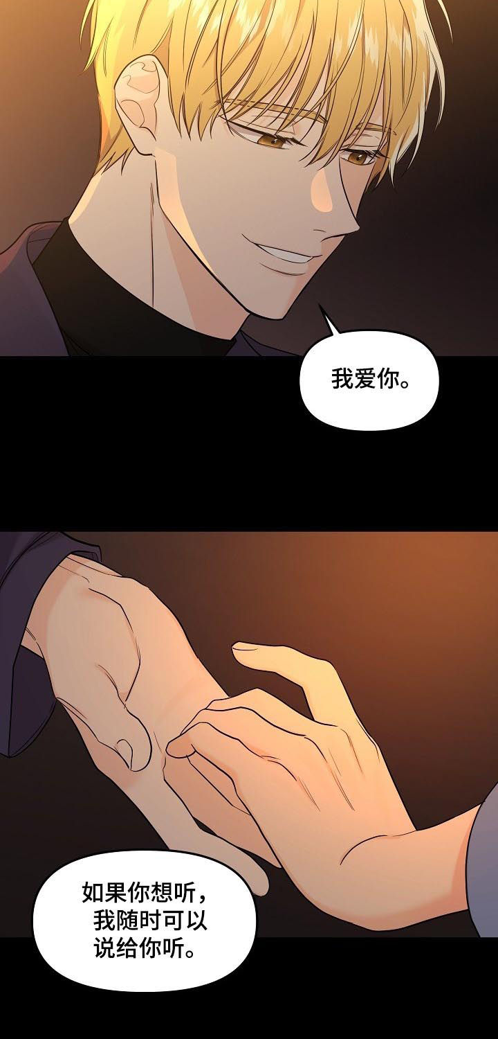 老虎花 第74话 第6页