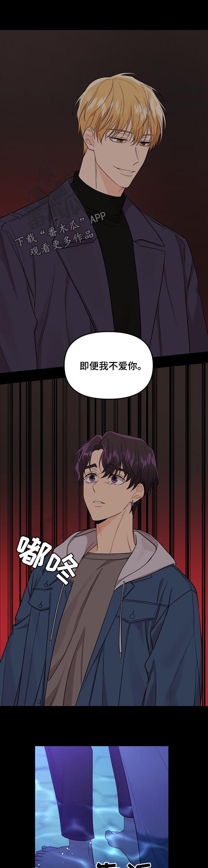 老虎花 第74话 第7页