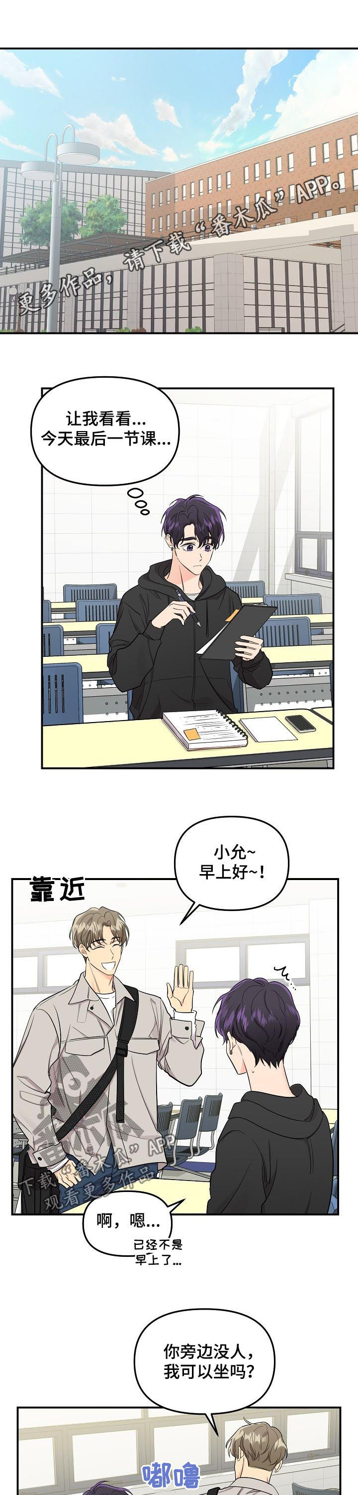 老虎花 第73话 第1页
