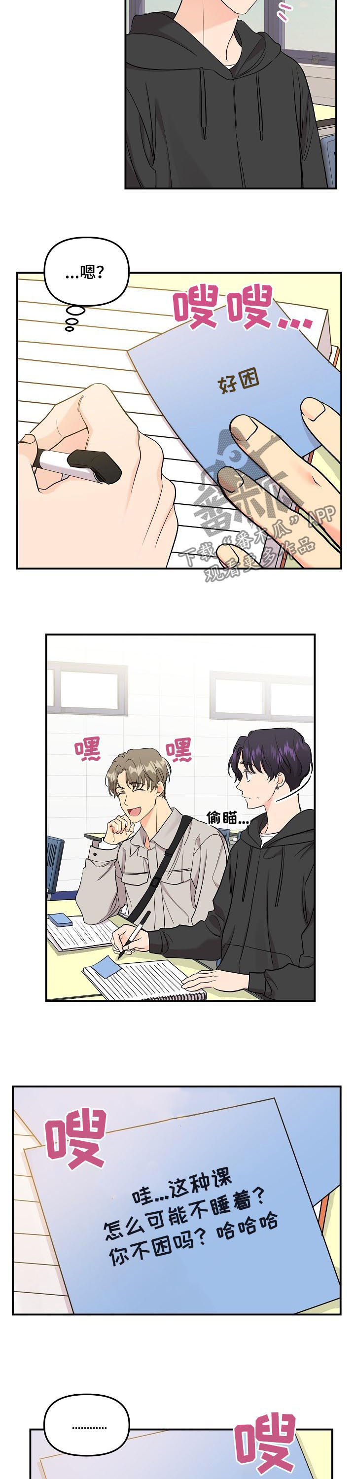老虎花 第73话 第4页