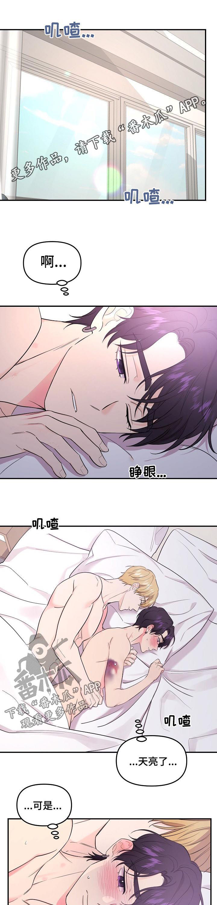 老虎花 第72话 第1页