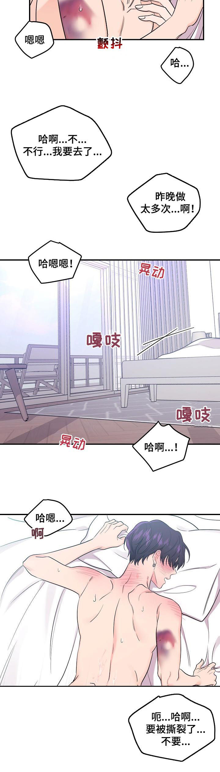老虎花 第72话 第4页