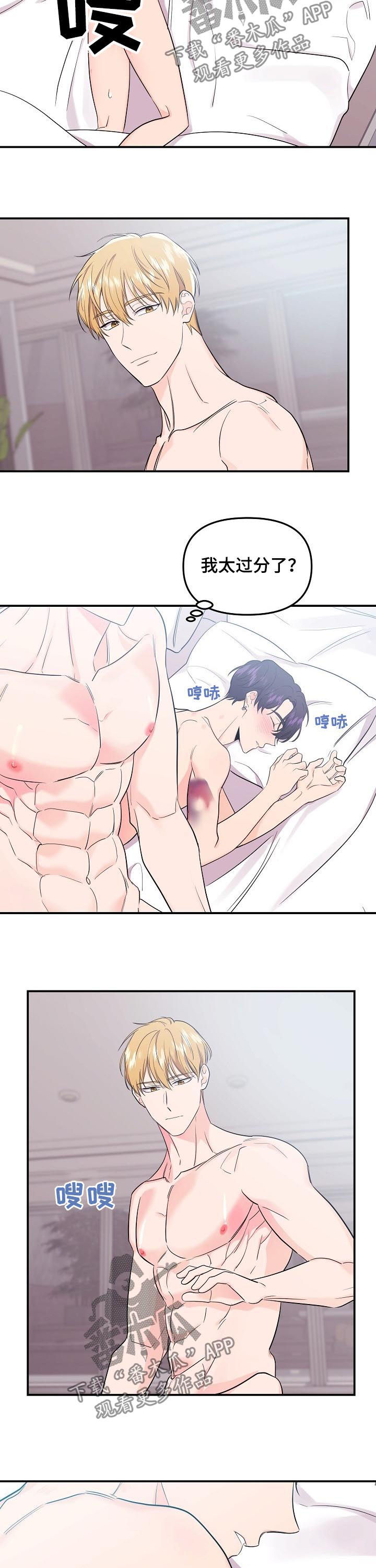 老虎花 第72话 第7页