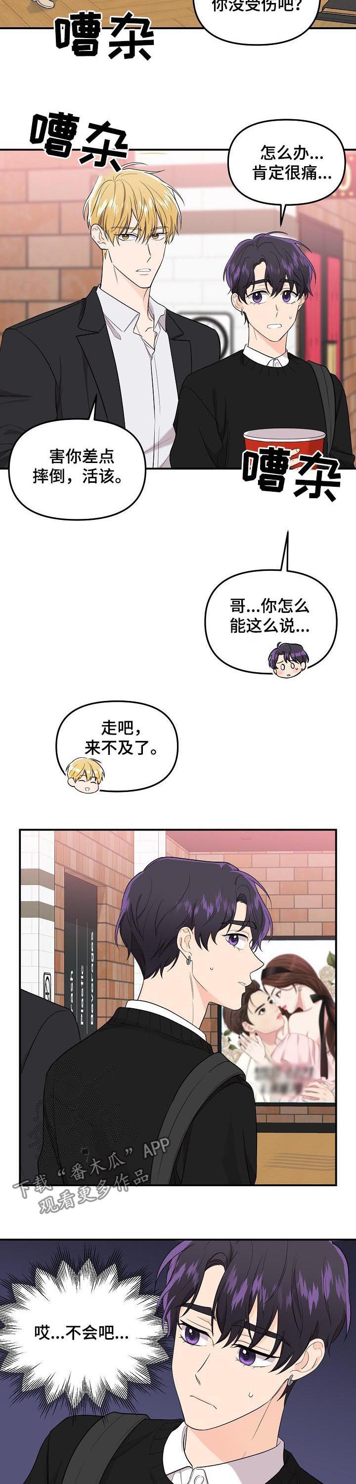 老虎花 第69话 第5页