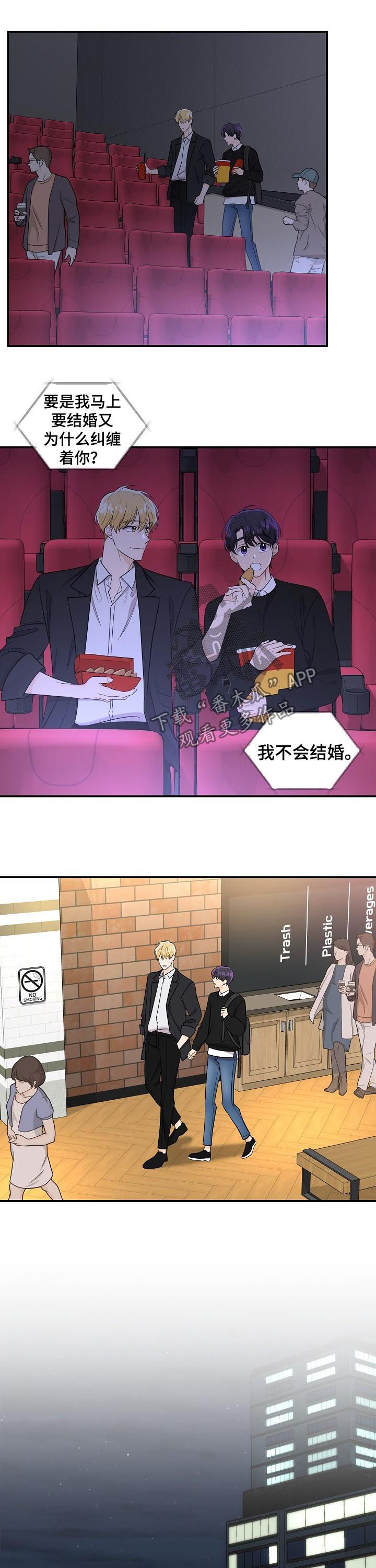 老虎花 第69话 第7页