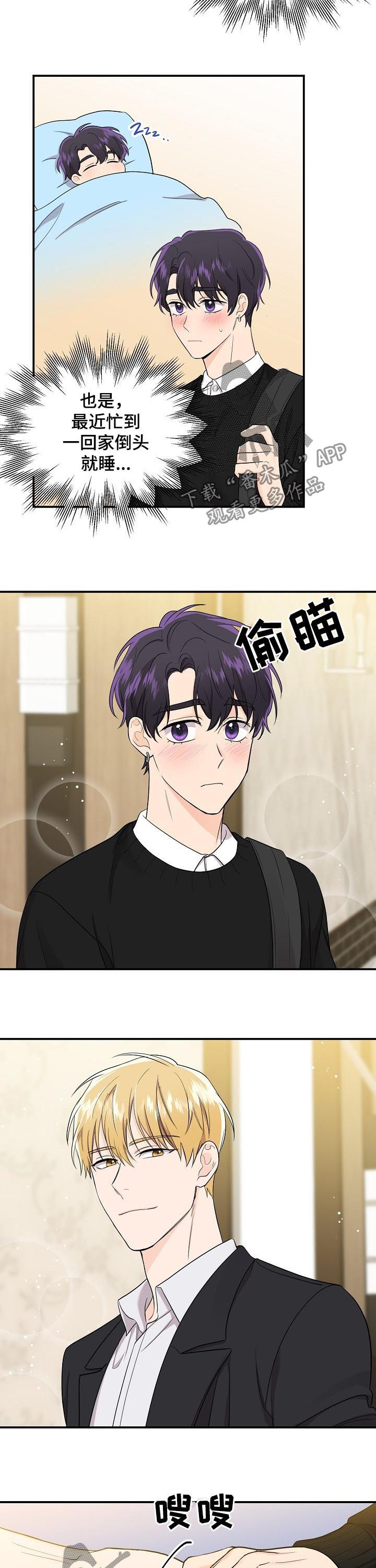老虎花 第69话 第9页