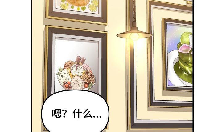 老虎花 第68话 第6页